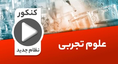 تصویر کتگوری تجربی