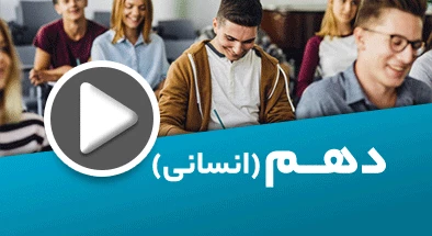 تصویر کتگوری انسانی