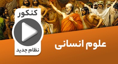 تصویر کتگوری انسانی