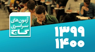 تصویر کتگوری سال 1400 - 1399