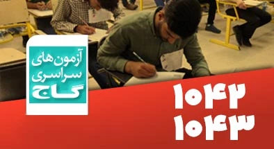 تصویر کتگوری سال 1403 - 1402