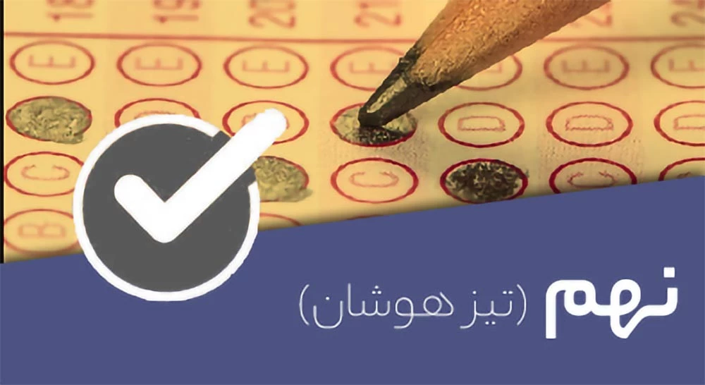 تصویر کتگوری نهم